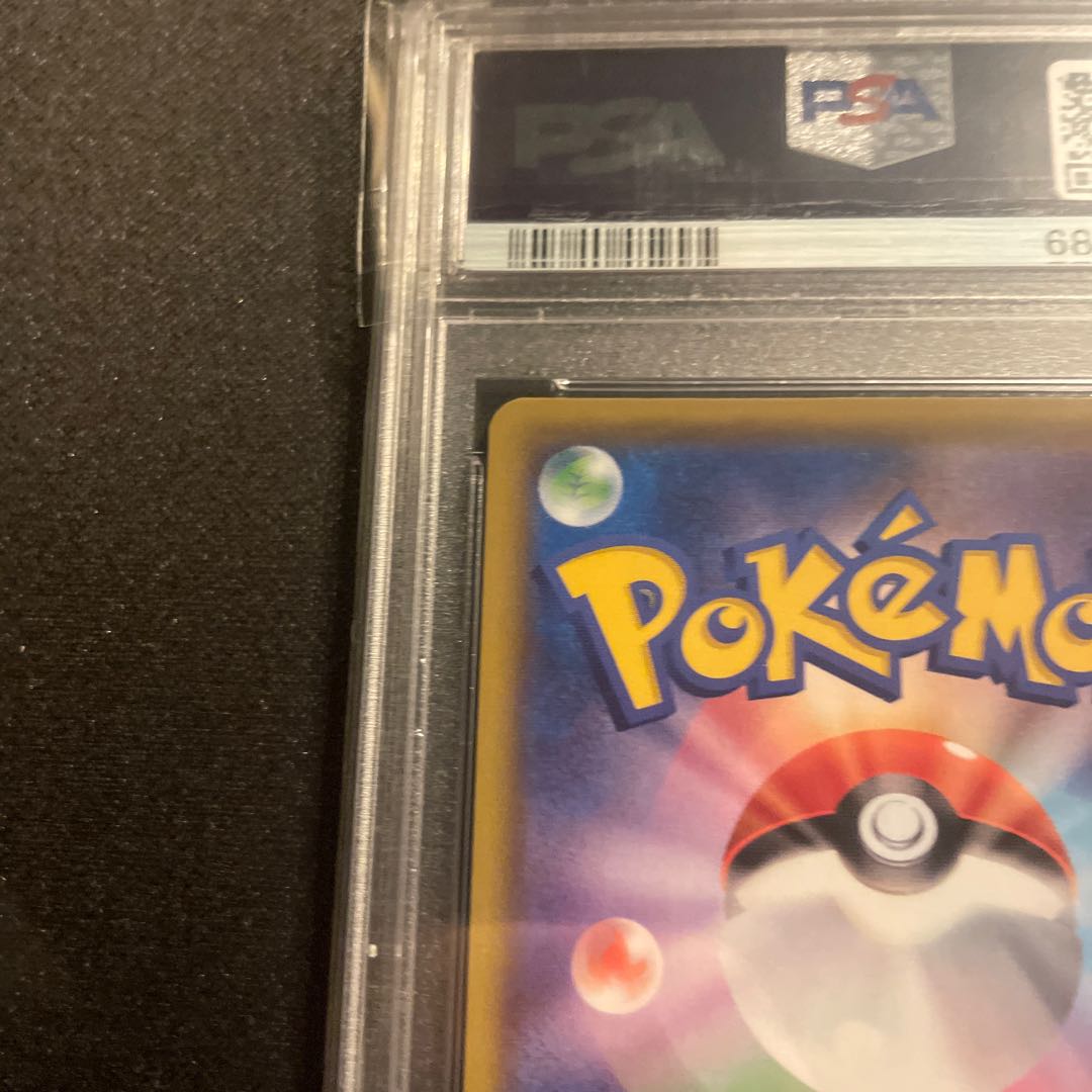 PSA10 ひかるコイキング 25th