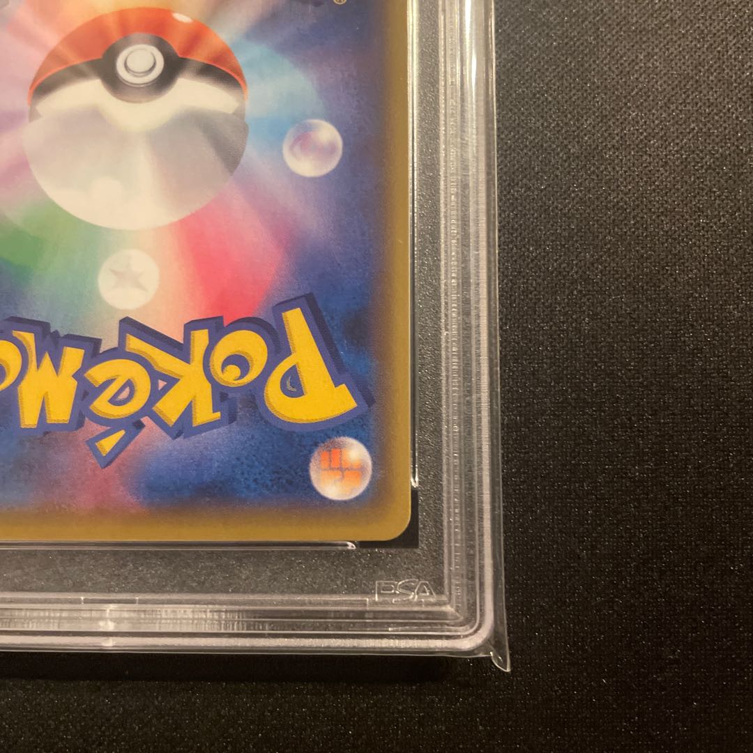 PSA10 ひかるコイキング 25th