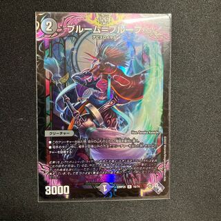 Snubbullm=proof (Adrenaline Ver.) R-foil 16/74