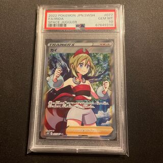 PSA10 KAI SR