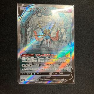 ザシアンV SAR 225/172