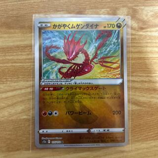 Glittering Eternatus K 115/172