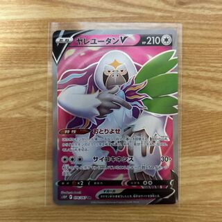 OranguruV SR 076/067