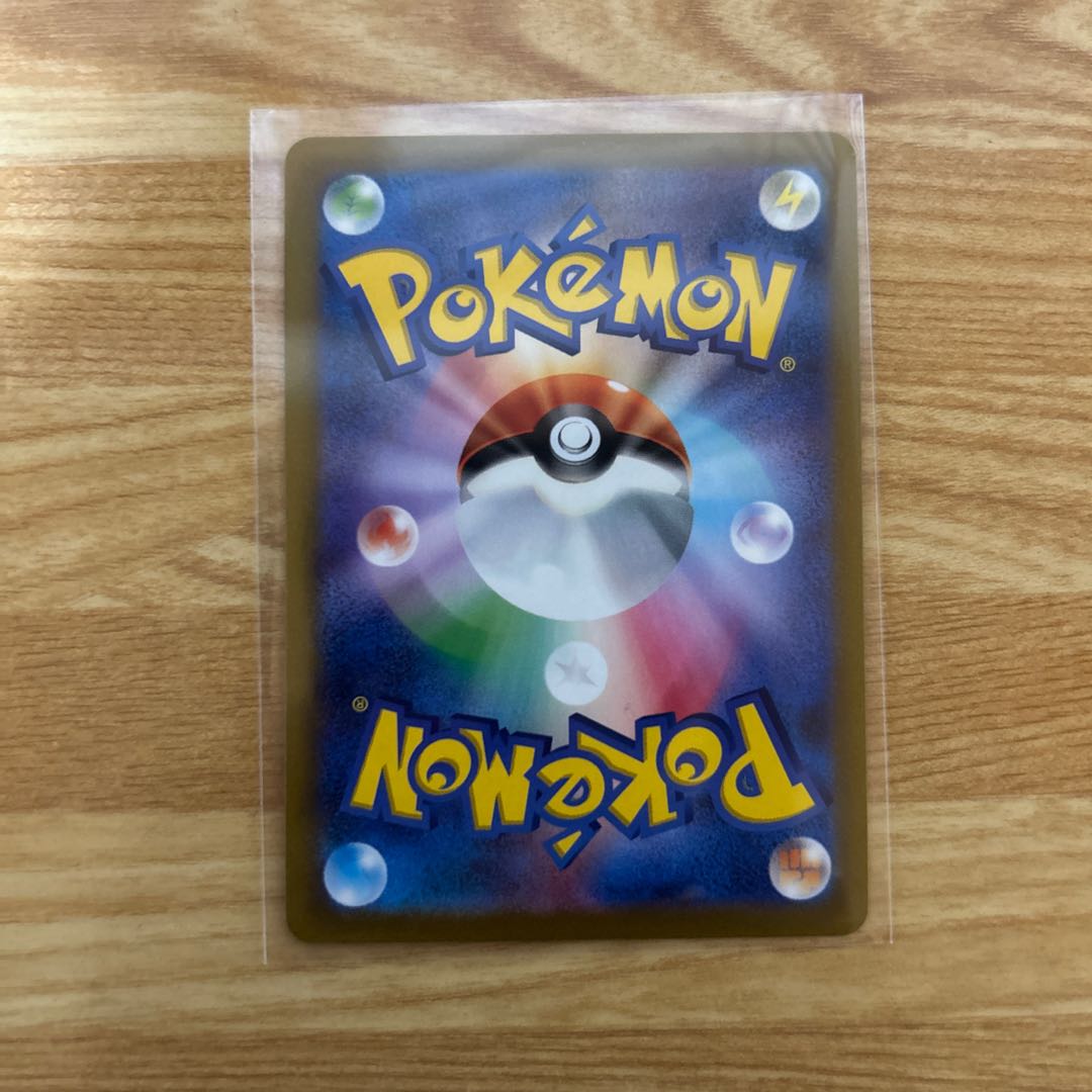 OranguruV SR 076/067