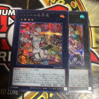 Yu-Gi-Oh! Traptrix Rafflesia Sito Squirrel's Bugbear Secret Rare