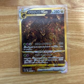 GiratinaVSTAR UR 261/172