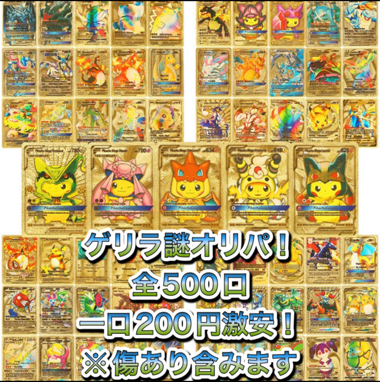 Dedicated for Junior customers 200 yen 100 units 300 yen 20 units 300 yen 20 units