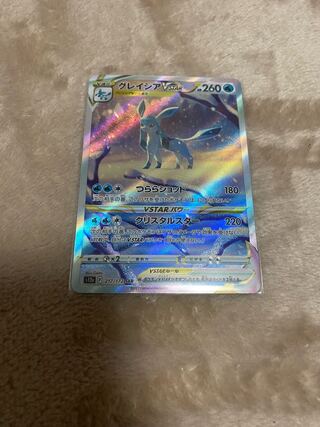 GlaceonVSTAR SAR 217/172