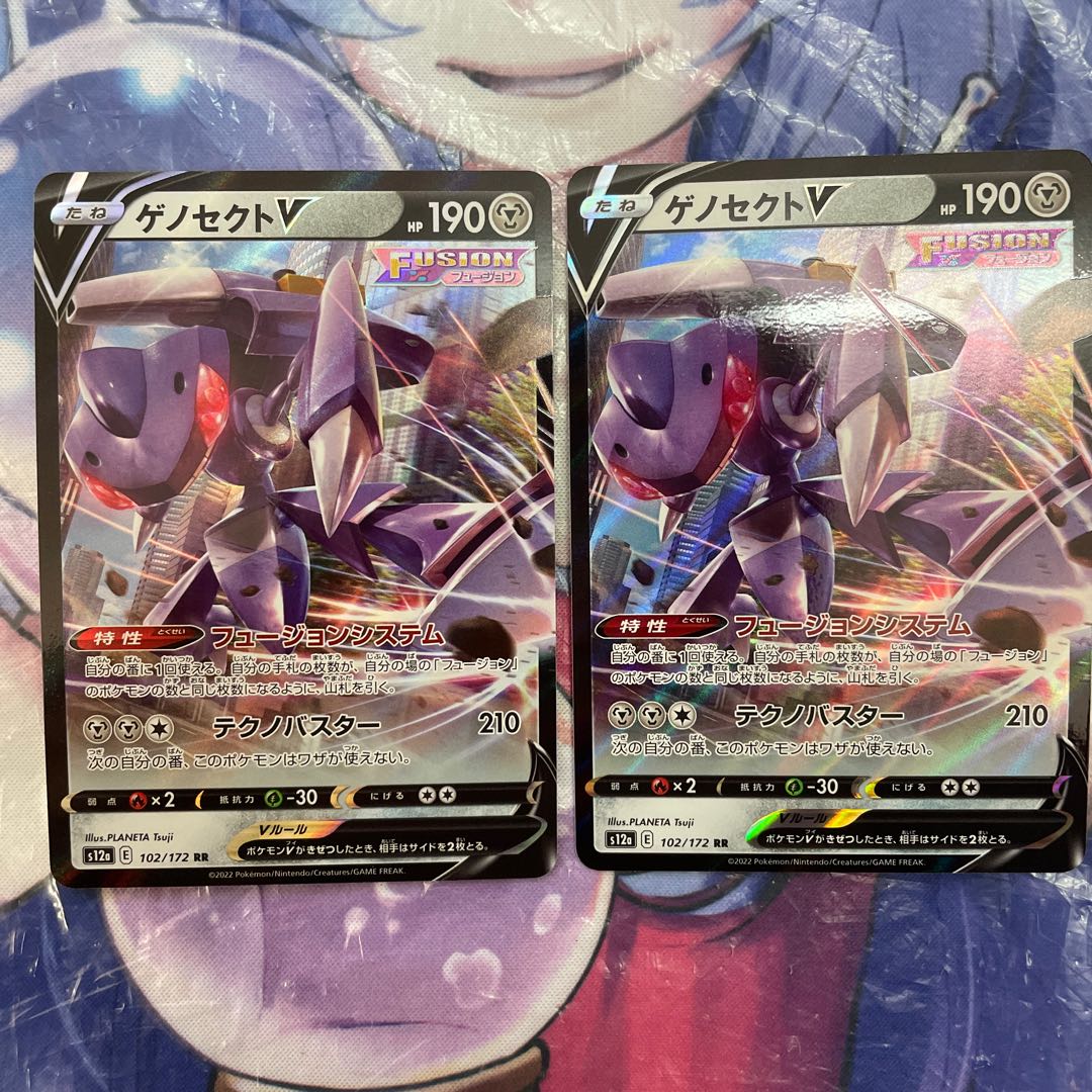 GenesectV RR 102/172