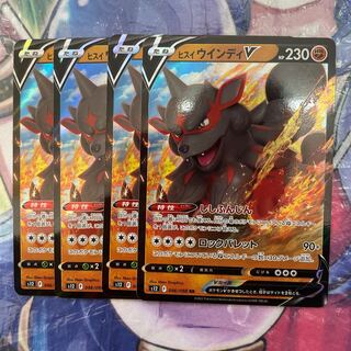 Jade ArcanineV RR 046/098