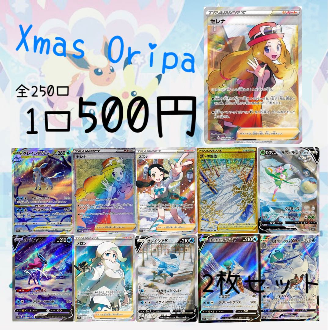 aya様専用 Xmasオリパの通販 ピロシキSHOP（2116576566） | magi