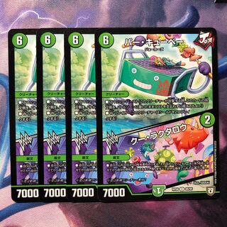 デュエマ バーキューベー/クーラクタロウ