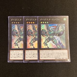 a1 Daigusto Emeral Super Rare 3-card set Yu-Gi-Oh!
