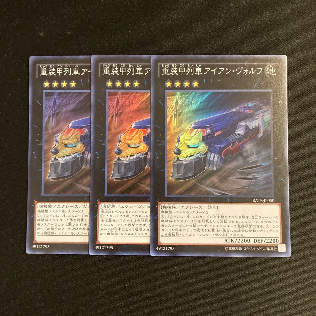a11 Heavy Armored Train Ironwolf Super Rare Set of 3 Yu-Gi-Oh!