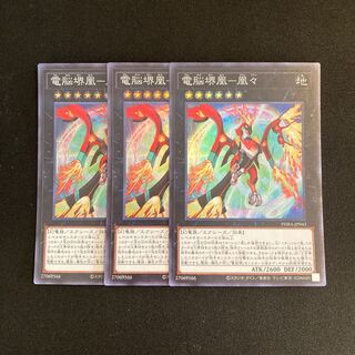 a21 Dennou Sakai Hou - Houzu Super Rare 3-card set Yu-Gi-Oh! Treasure