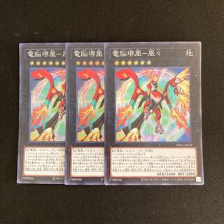 a23 Dennou Sakai Hou - Houzu Super Rare 3-card set Yu-Gi-Oh! Treasure
