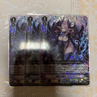 髑髏の魔女　ネヴァン　3枚