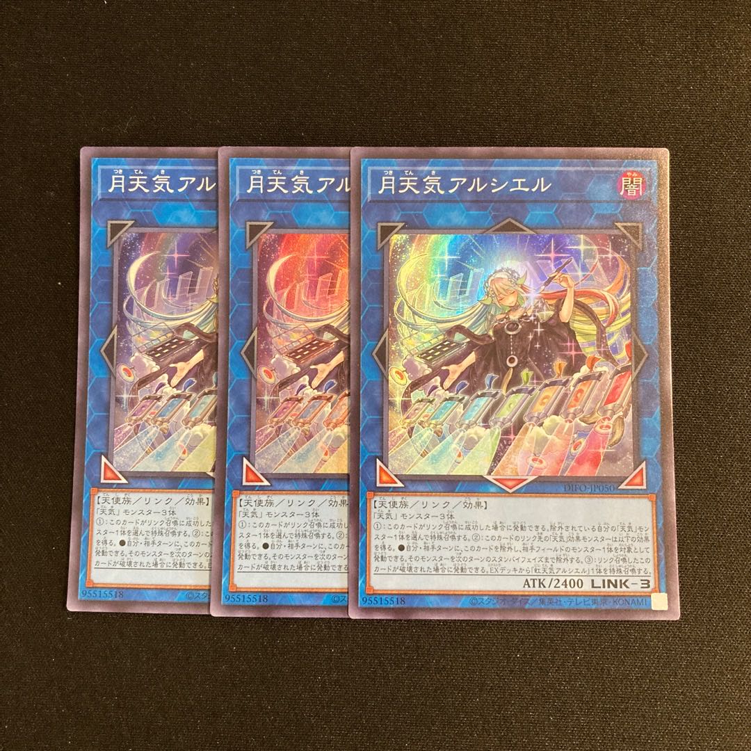 a37 moon weather alciel super rare 3-card set, Yu-Gi-Oh!