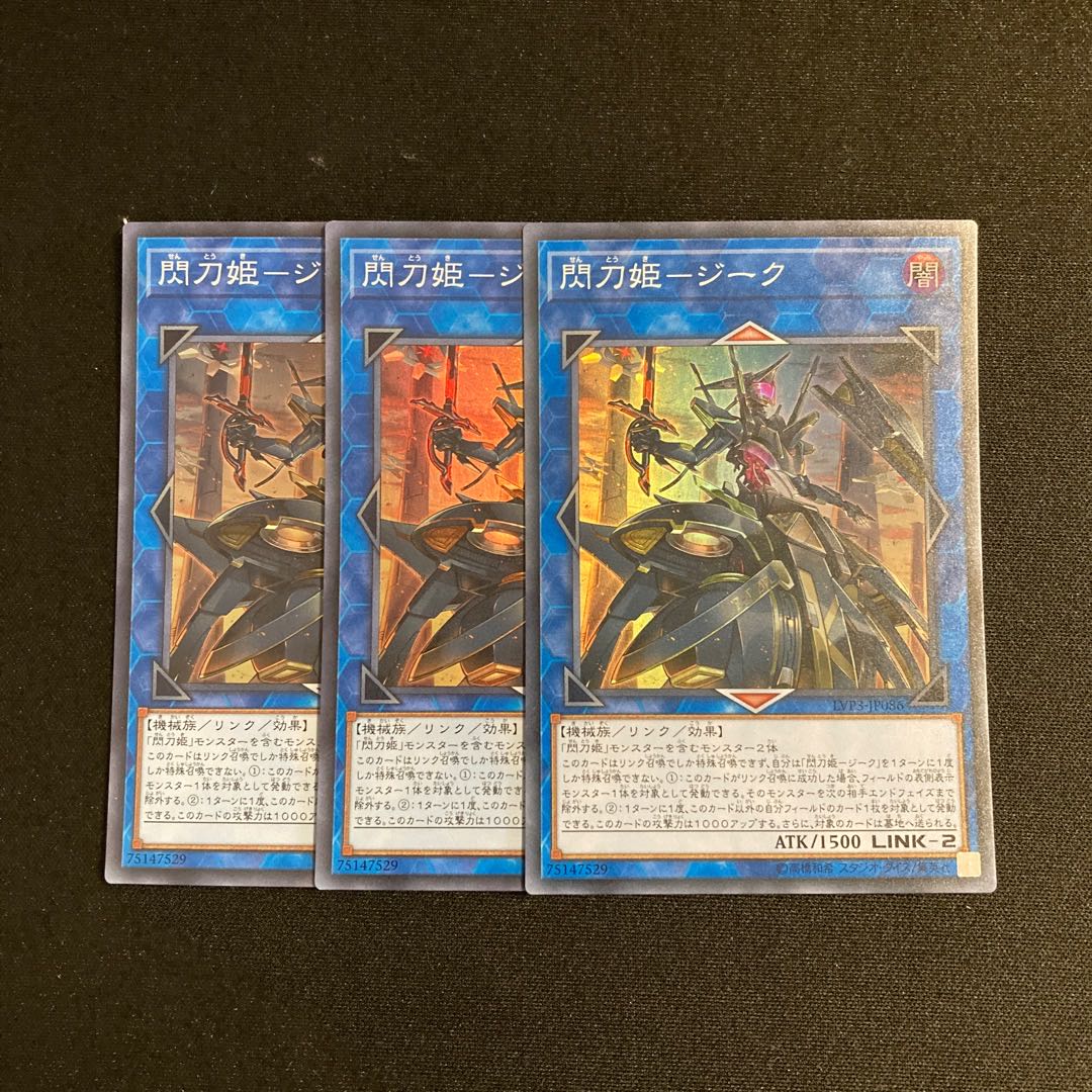 a50 Senkohime-Zeek Super Rare 3-card set, Yu-Gi-Oh! Treasure