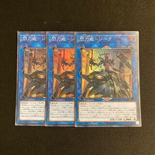 a50 Senkohime-Zeek Super Rare 3-card set, Yu-Gi-Oh! Treasure