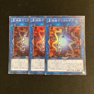 a53 World Gears of Theurlogical Demiurgy Super Rare Set of 3 Yu-Gi-Oh Treasure