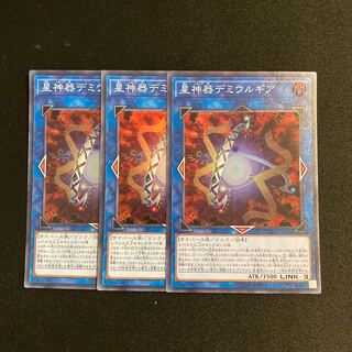 a63 World Gears of Theurlogical Demiurgy Super Rare Set of 3 Yu-Gi-Oh Treasure