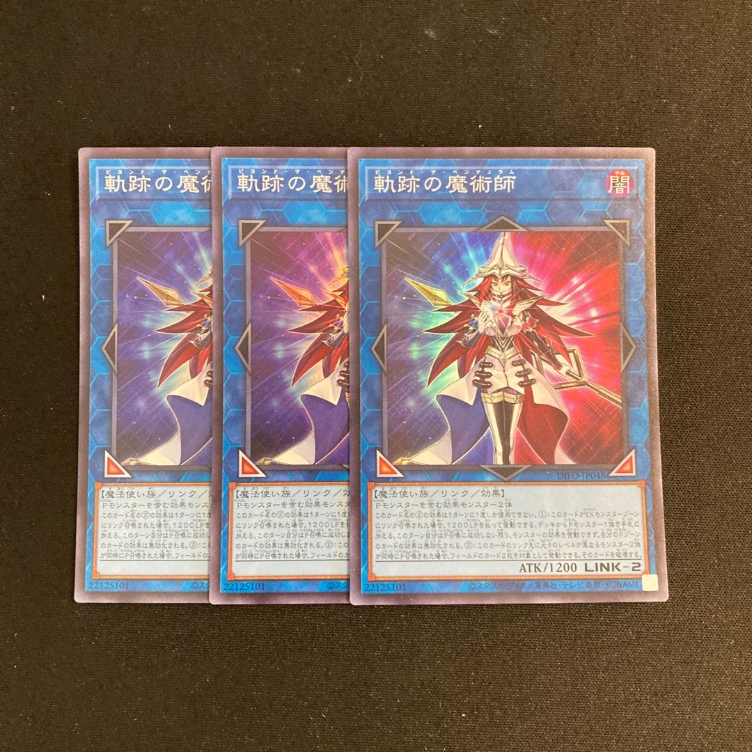 a65 軌跡の魔術師 スーパーレア 3枚セット 遊戯王 トレトレ