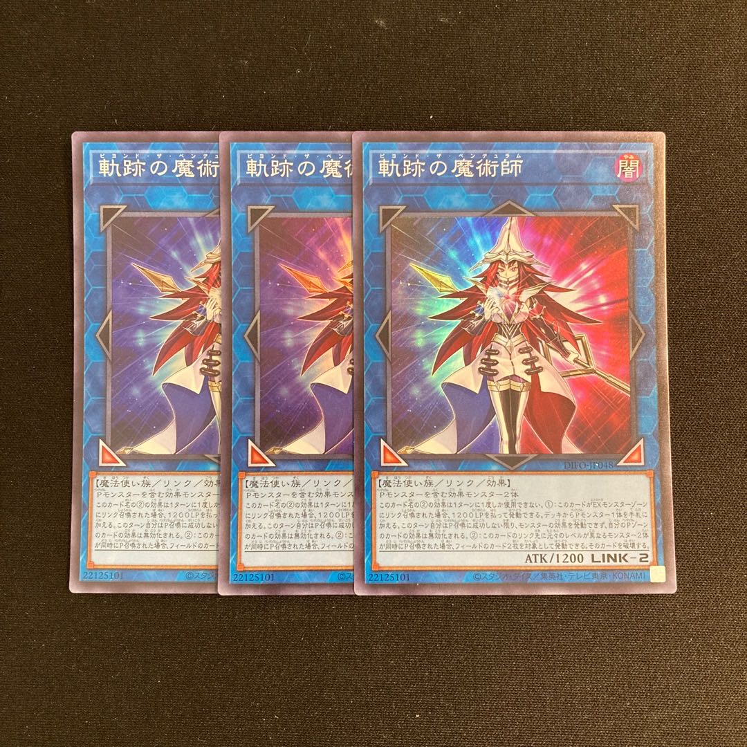 a66 Magician of the Trail Super Rare 3-card set, Yu-Gi-Oh! Treasurer