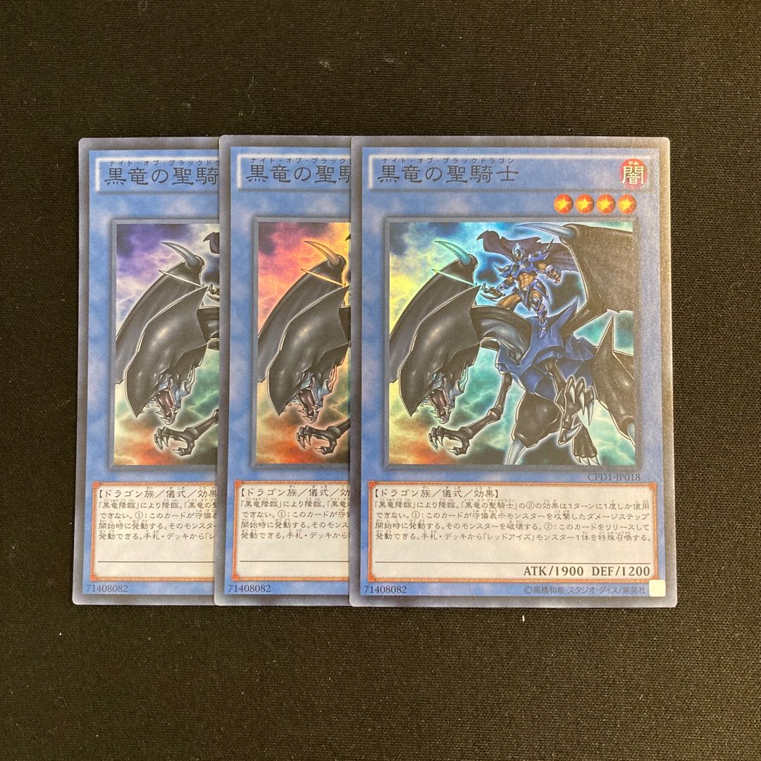a72 Paladin of Dark Dragon Super Rare 3-card set, Yu-Gi-Oh!