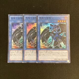 a72 Paladin of Dark Dragon Super Rare 3-card set, Yu-Gi-Oh!