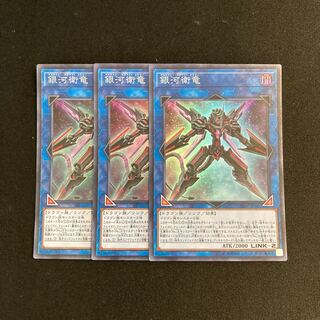 a82 Galaxy Satellite Dragon Super Rare 3-card set Yu-Gi-Oh!
