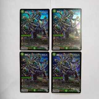 Hole-in-One Hercules SR S8/S8 Set of 4