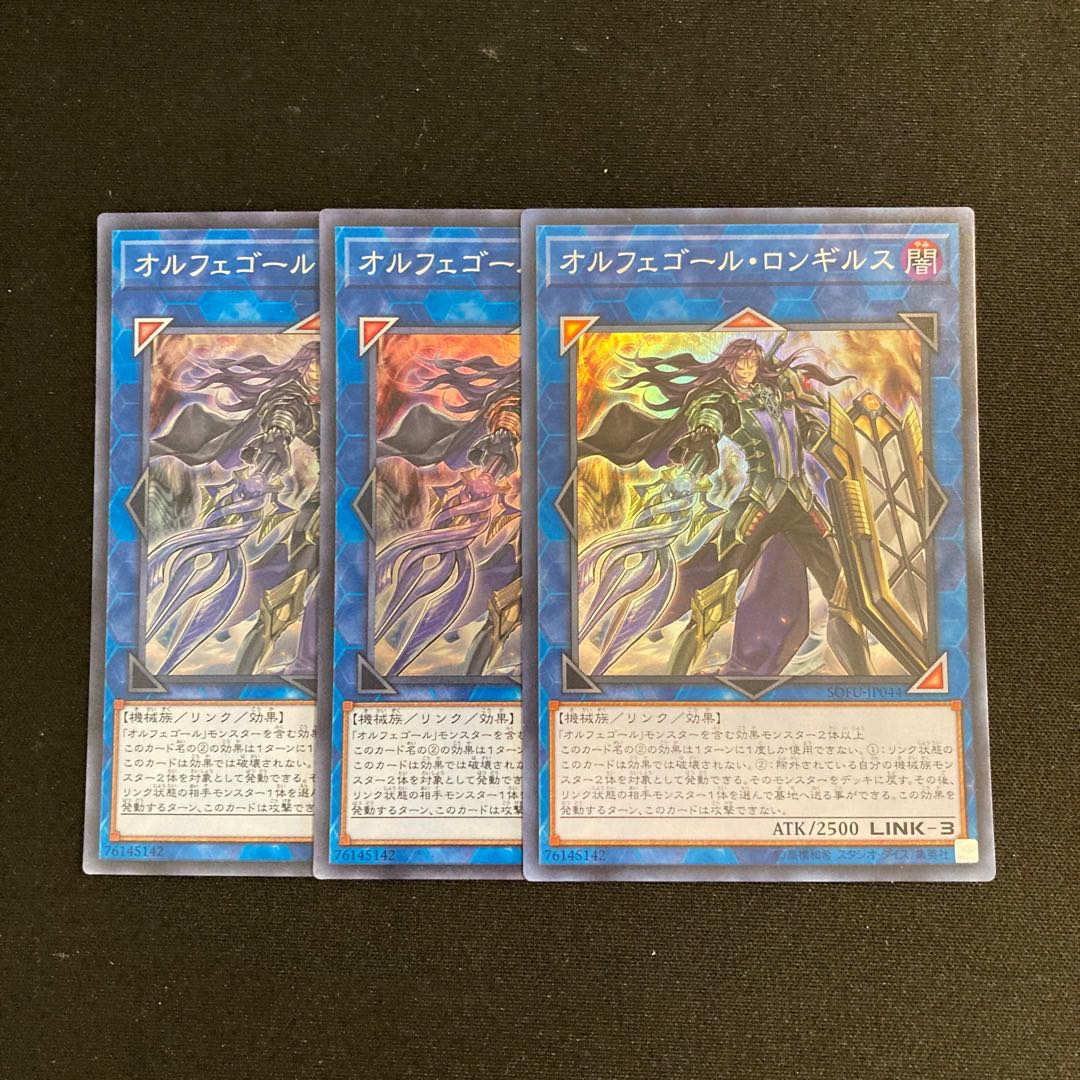a86 Longirsu, the Orcust Orchestrator Super Rare 3-card set, Yu-Gi-Oh!