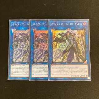 a86 Longirsu, the Orcust Orchestrator Super Rare 3-card set, Yu-Gi-Oh!