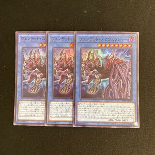 a89 vendetto scavenger, set of 3 super-rare, Yu-Gi-Oh! Treasurer.