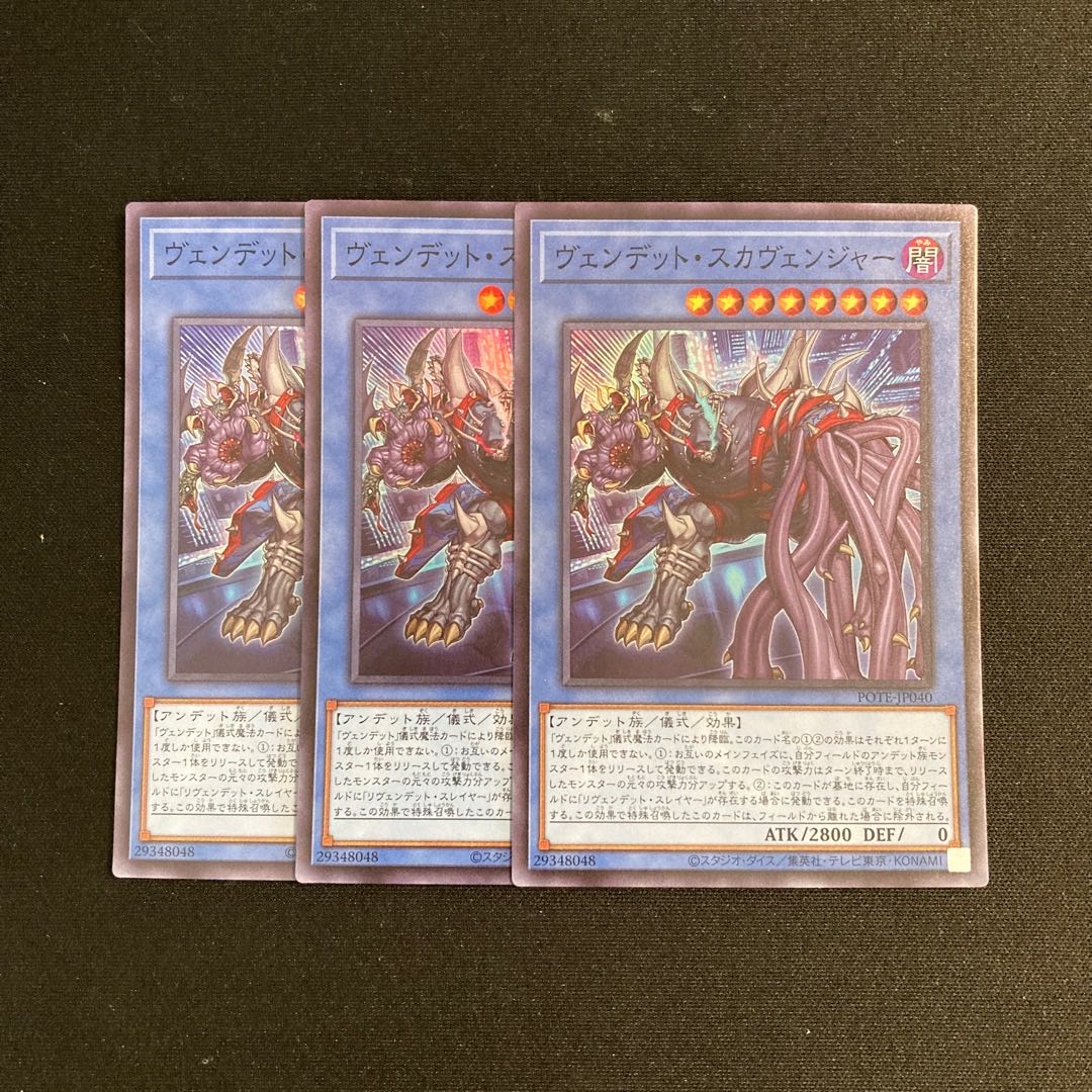 a90 vendetto scavenger, set of 3 super rare, Yu-Gi-Oh!