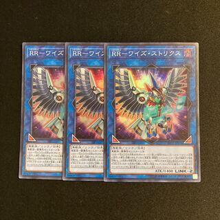 a99 RR-Wise Strix Super Rare, set of 3, Yu-Gi-Oh Treasure