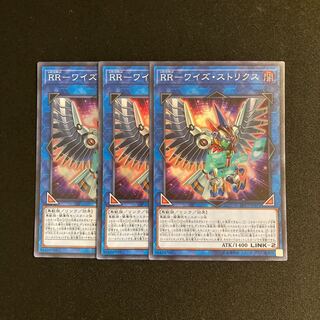 a102 RR-Wise Strix Super Rare 3-card set, Yu-Gi-Oh Treasure