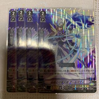 アールマティ　4枚