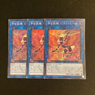 a103 Inzektor Picofalena Super Rare set of 3 Yu-Gi-Oh!