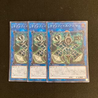 a110 Relinquished Anima Super Rare 3-card set, Yu-Gi-Oh!