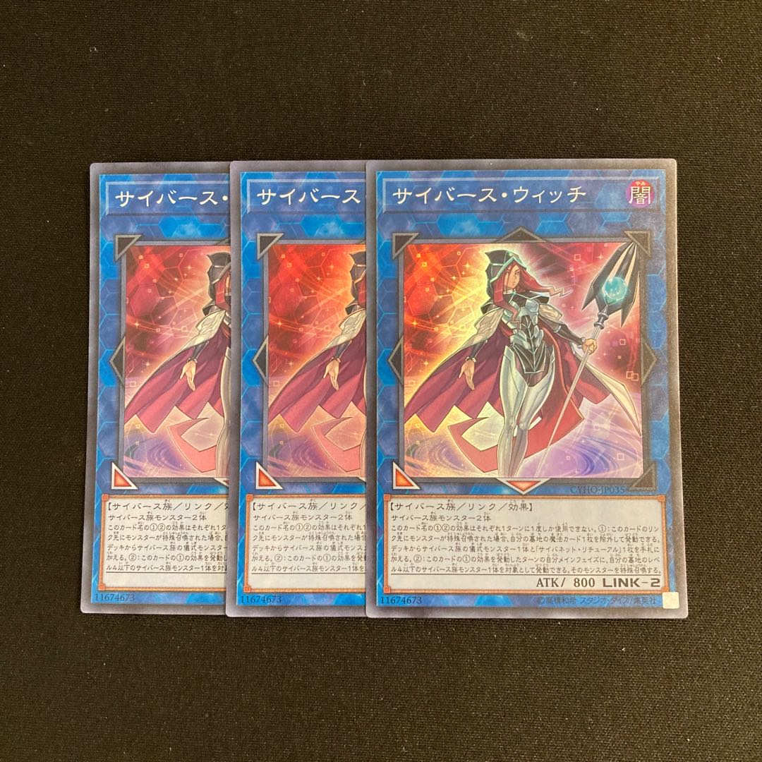 a115 Cyberse Witch Super Rare set of 3 Yu-Gi-Oh!