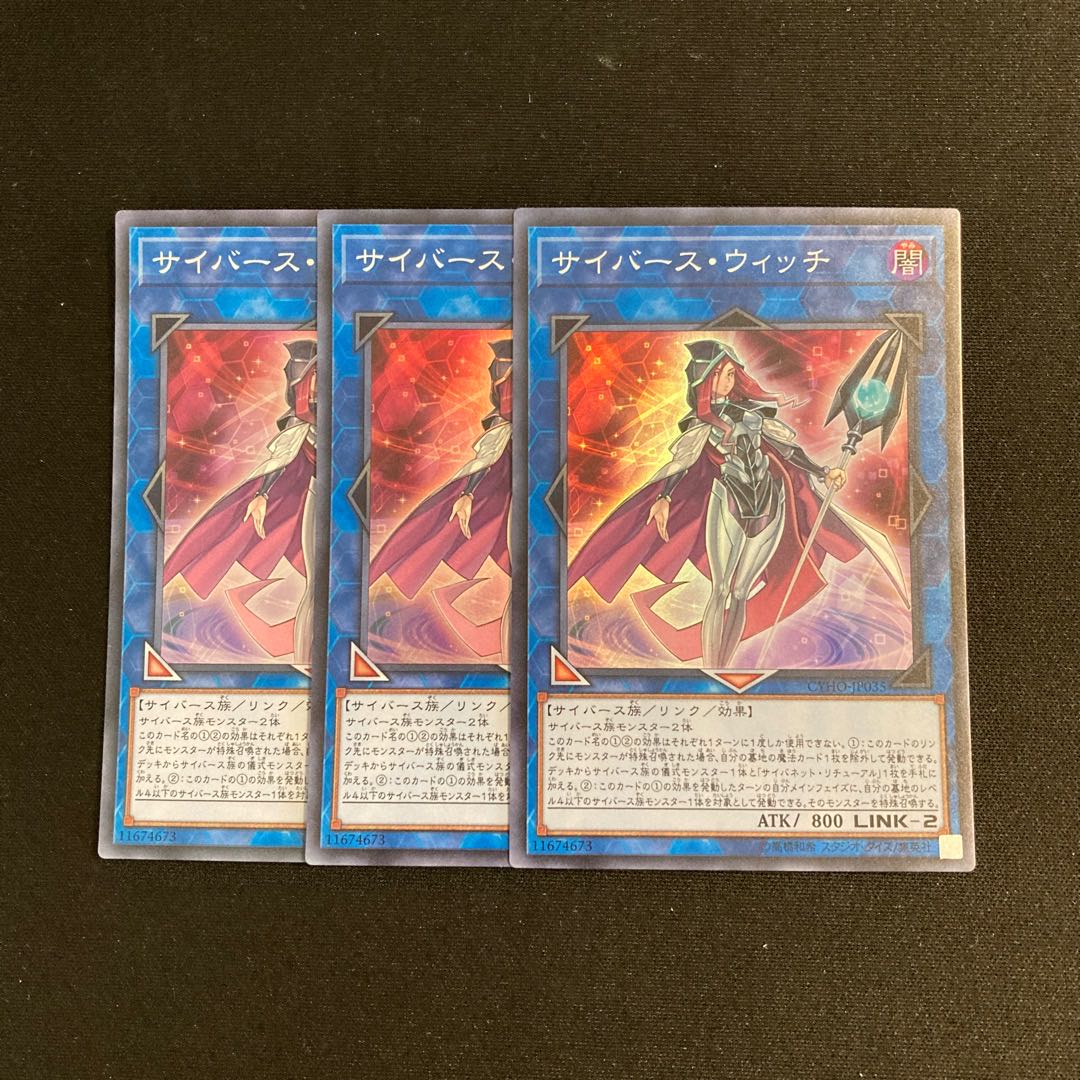 a116 Cyberse Witch Super Rare set of 3 Yu-Gi-Oh!