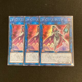 a116 Cyberse Witch Super Rare set of 3 Yu-Gi-Oh!