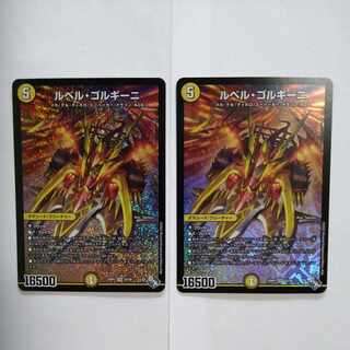 Le Bianca Gorgini SR S2/S8 Set of 2