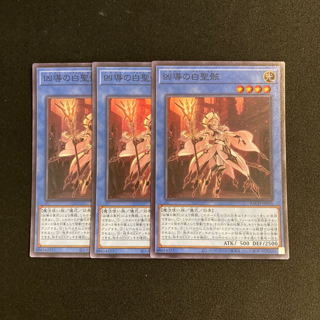 Exclusive (2 items) a123 Wicked White Sacred Wreckage Super Rare 3-card set, Yu-Gi-Oh Treasure.