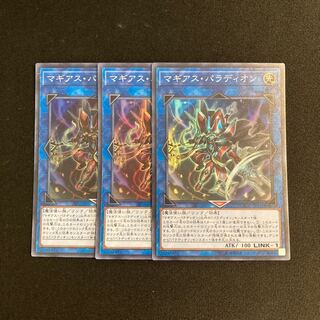 a130 Crusadia Magius Super Rare 3-card set, Yu-Gi-Oh!