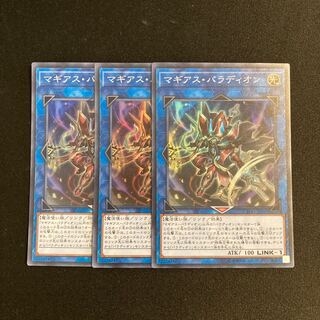 a132 Crusadia Magius Super Rare 3-card set, Yu-Gi-Oh!