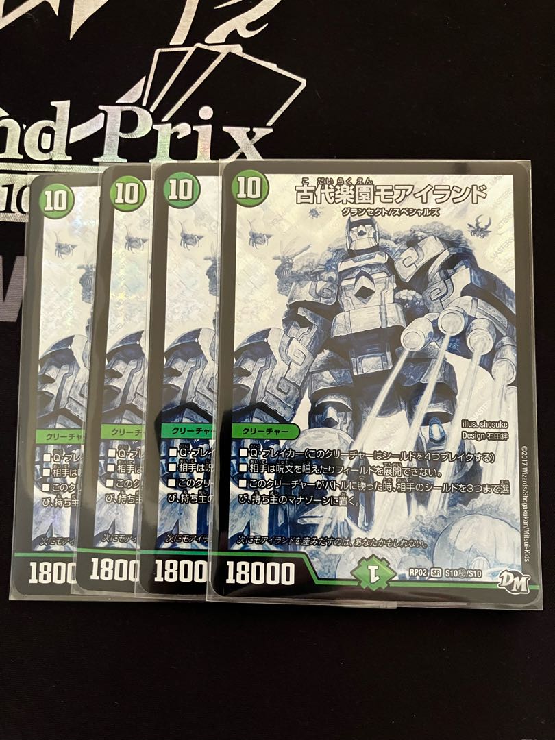 Ancient Paradise Mo Island SE S10(Secret)/S10