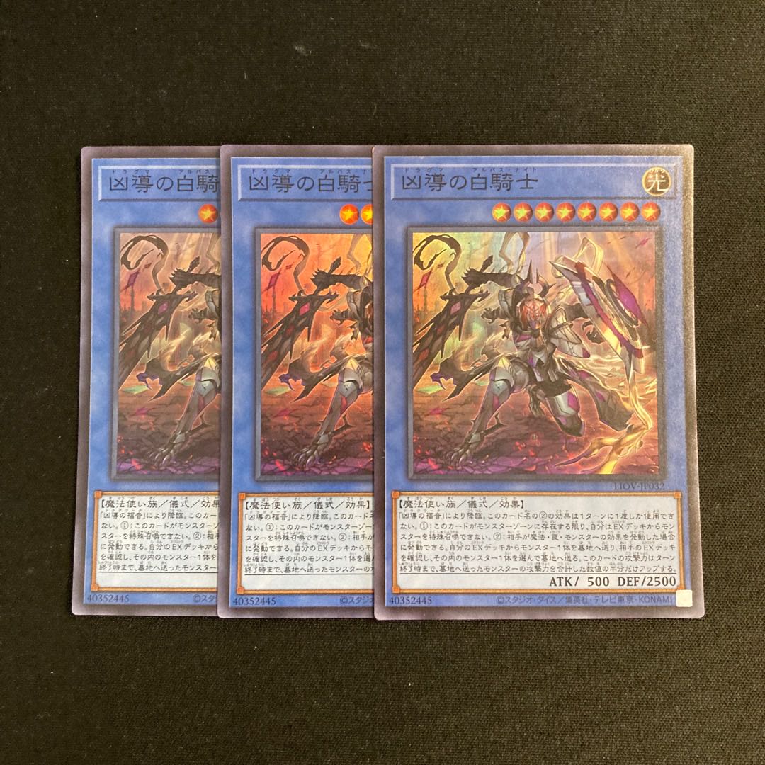 a135 White Knight of Dogmatika Super Rare 3-card set Yu-Gi-Oh!
